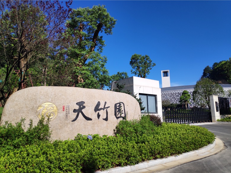 墓园介绍